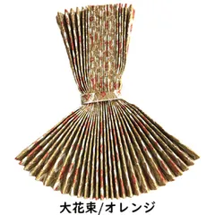 2025年最新】金華山 大花束 オレンジの人気アイテム - メルカリ