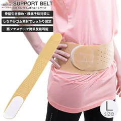 鉄人倶楽部 生ゴム腰ベルトL/骨盤ベルト 骨盤バンド ゴム ベルト サポーター 腰  腰痛 矯正のサムネイル