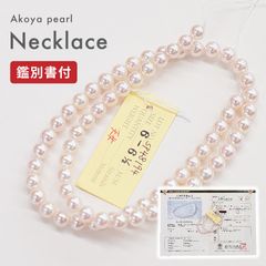 ［pearl512］ 真珠科学研究所鑑別書付 鑑定書 オーロラ天女 6mm - 6.5mm ネックレス チョーカー あこや真珠 証明書