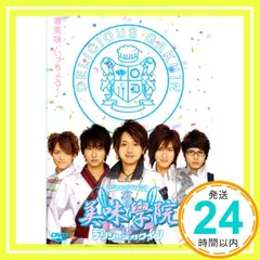 【中古品】美味學院 BOX〈5枚組〉特典付き 中古品】美味學院 BOX〈5枚組〉特典付き