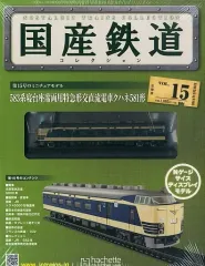 国産鉄道コレクション　まとめ売り10冊　激レア　新品未開封 2026年最新】国産鉄道コレクションの人気アイテム - メルカリ