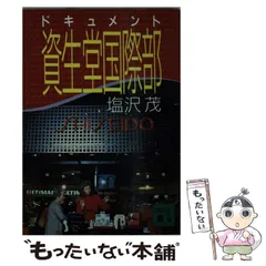 非売品　資生堂　カレンダー　1999 2025年最新】カレンダー 資生堂の人気アイテム - メルカリ