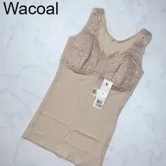 【新品タグ付き】Wacoal　ワコール　インナー　キャミソール　B75　ランジェリー　下着ㅤBE　ベージュ　シンプル　レース　花　華やか　快適志向　プレゼント　ギフト