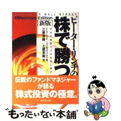 2023年最新】株で勝つの人気アイテム - メルカリ