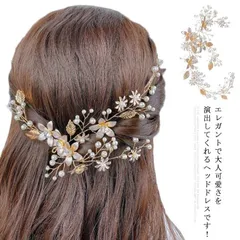 ヘッドドレス ウェディング リーフ フラワー ティアラ ヘアアクセサリー 花嫁 ブライダル カチューシャ 髪飾り 結婚式 二次会 演奏会 披露宴 写真撮影 パーティー 発表会 パール 花 pUVW422