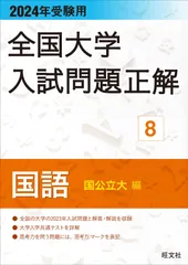 2024年最新】2024大学入学共通テストの人気アイテム - メルカリ