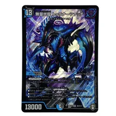 無量大龍トゥリナーツァッチ　4枚 2025年最新】無量 トゥリナーツァッチの人気アイテム - メルカリ