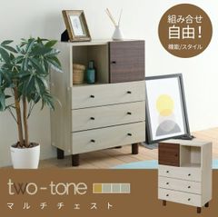 マルチカラー 3段チェスト マカロン 中村敬木工 サイドボード ナイト