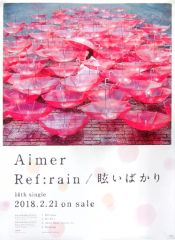 Aimer Ref:rain 眩いばかり 購入特典ポスター - メルカリ