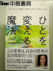 2025年最新】フラクタル心理の人気アイテム - メルカリ