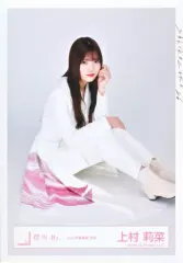 【中古】生写真(乃木坂46) 上村莉菜/座り/櫻坂46ランダム生写真 ＜2020年歌番組衣装＞