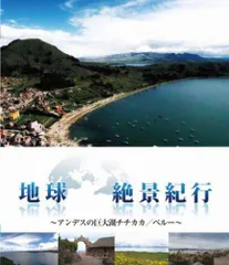 2025年最新】チチカカ湖の人気アイテム - メルカリ
