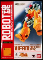 2025年最新】robot魂 バイファムの人気アイテム - メルカリ