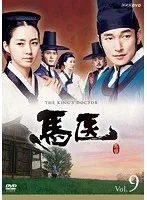 【韓国ドラマ】「馬医 全25巻セット」◆DVD 2025年最新】馬医 dvdの人気アイテム - メルカリ