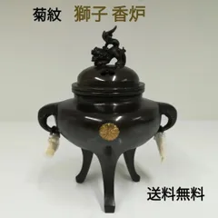 2025年最新】菊紋香炉の人気アイテム - メルカリ