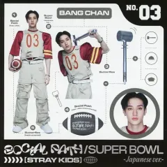 【中古】洋楽CD Stray Kids / Social Path(feat.LiSA)/Super Bowl-Japanese ver.-[FANCLUB会員限定盤(Bang Chan)盤]