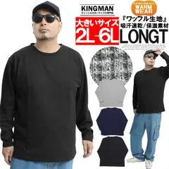 【新品】 【2L～6L ブラック】 長袖 Tシャツ メンズ 大きいサイズ ワッフル素材 無地 クルーネック カットソー 長袖Tシャツ ロンT 無地Tシャツ キレイめ トップス