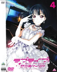 KD 8242  ラブライブ！サンシャイン！！ School idol project VOL.4　中古DVD