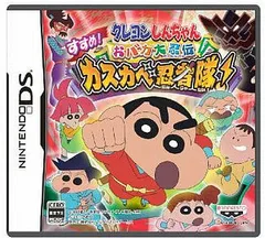 クレヨンしんちゃん おバカ大忍伝 すすめ! カスカベ忍者隊!(特典なし) DS