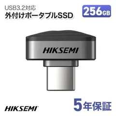 HIKSEMI SSD 外付け 256GB Type-C 最大転送速度450MB/s 極小 コンパクト ポータブル PS5/PC/スマートフォン対応 OTG機能対応 ストレージ拡張 HS-USB-S450 256G U3