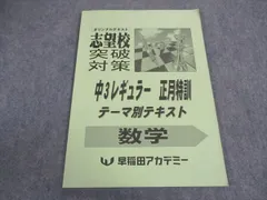 最新年度正月特訓教材・土曜講座算数理科9月〜1月 最新年度正月特訓教材・土曜講座算数理科9月〜1月