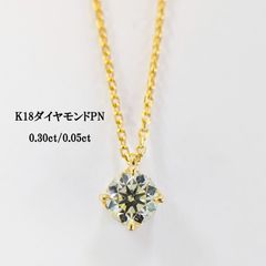 FLAGS 一粒 ダイヤモンド ネックレス 0.187ct ソーティングメモ付き 