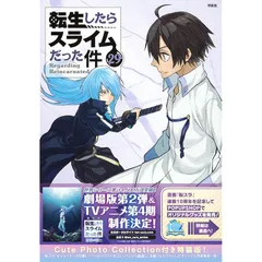 2025年最新】転生したらスライムだった件 特装 1の人気アイテム - メルカリ