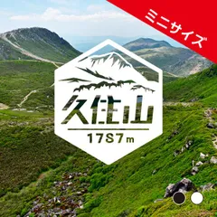 ミニ【久住山】山ステッカー　カッティング【切り文字タイプ】ポスト投函