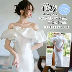 ウエディングドレス 前撮りドレス ウェディングドレス 二次会ドレス花嫁 オフショルダー オフショル 前撮り ドレス 花嫁 かわいい 花嫁 二次会ドレス フォトウェディング 可愛い シンプル 後撮り 結婚式 XaxO407