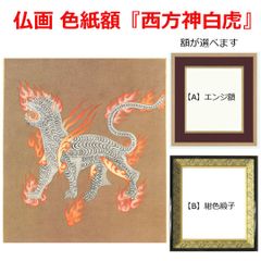 陶器製壁掛け『八駿馬図』中国 縁起物 陶板画 - メルカリ