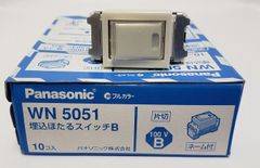 埋込ホタルスイッチB　 WN5051　片切ホタルスイッチ【１個】