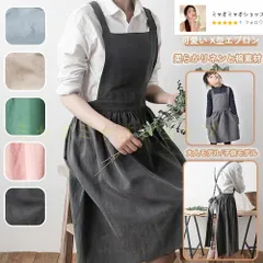 2025年最新】エプロン ハンドメイド 保育士の人気アイテム