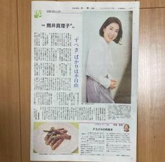 しんぶん赤旗　2023年5月21日号　筒井真理子