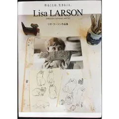 北欧の豊かな時間 リサ・ラーソン展 公式図録 、リサラーソン作品集 の2冊 北欧の豊かな時間 リサ・ラーソン展 公式図録 、リサラーソン