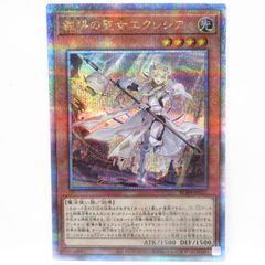遊戯王 白の聖女エクレシア 25th ① - メルカリ