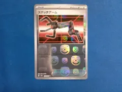 2025年最新】スナッチアーム マスターボールの人気アイテム