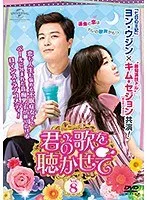 恋するレモネード　DVD-BOX　韓国ドラマ　未開封 Amazon.co.jp: 恋するレモネード コンパクトDVD-BOX[スペシャル
