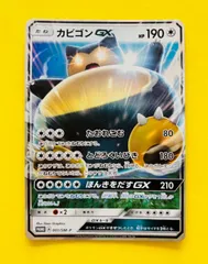 海外人気爆発　ほんきをだす　カビゴン　GX PSA10 プロモ　001 512枚 カビゴン GX プロモ ほんきをだすGX - メルカリ