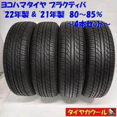 ヨコハマタイヤ 175/65R15 LT YOKOHAMA LT151R 175/65/15 サマータイヤ　2本　　2021年製造