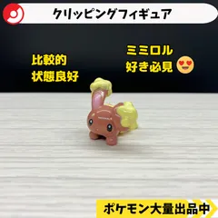 ポケモン　クリッピングフィギュア　16体セット　まとめ売り ポケモン クリッピングフィギュア 16体セット まとめ売り