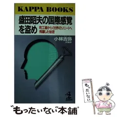 2026年最新】盛田光彦の人気アイテム - メルカリ
