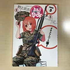 2025年最新】まりんこゆみの人気アイテム - メルカリ