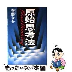 2023年最新】斎藤令介の人気アイテム - メルカリ