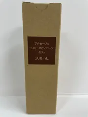 2025年最新】アクセージュの人気アイテム - メルカリ