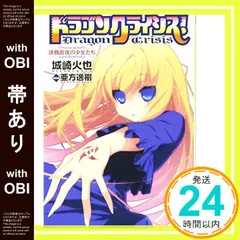 ドラカプ　クライシス編 ドラゴンボールカプセル ぶったおせピッコロ大魔王 ドラゴンボール