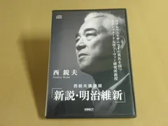 2026年最新】西鋭夫の人気アイテム - メルカリ