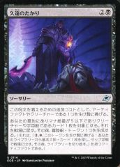 第三の座、エメトセルク 拡張 Foil 日本語 MTG 統率者 FF - メルカリ