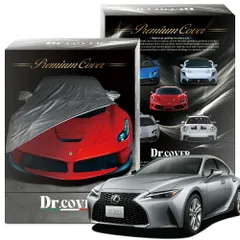 【純正を超えた】 レクサス IS 300 ASE30 型 専用 ボディカバー Dr.カバー 裏起毛 ボディーカバー カーカバー 車体カバー 車 カバー 車用 紫外線 雨 雪 霜 黄砂 花粉 防塵 防水 撥水 Lot No.02