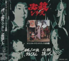 2025年最新】必殺うらごろしの人気アイテム - メルカリ