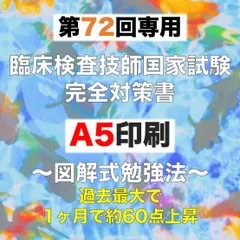 2025年最新】臨床検査技師の人気アイテム - メルカリ